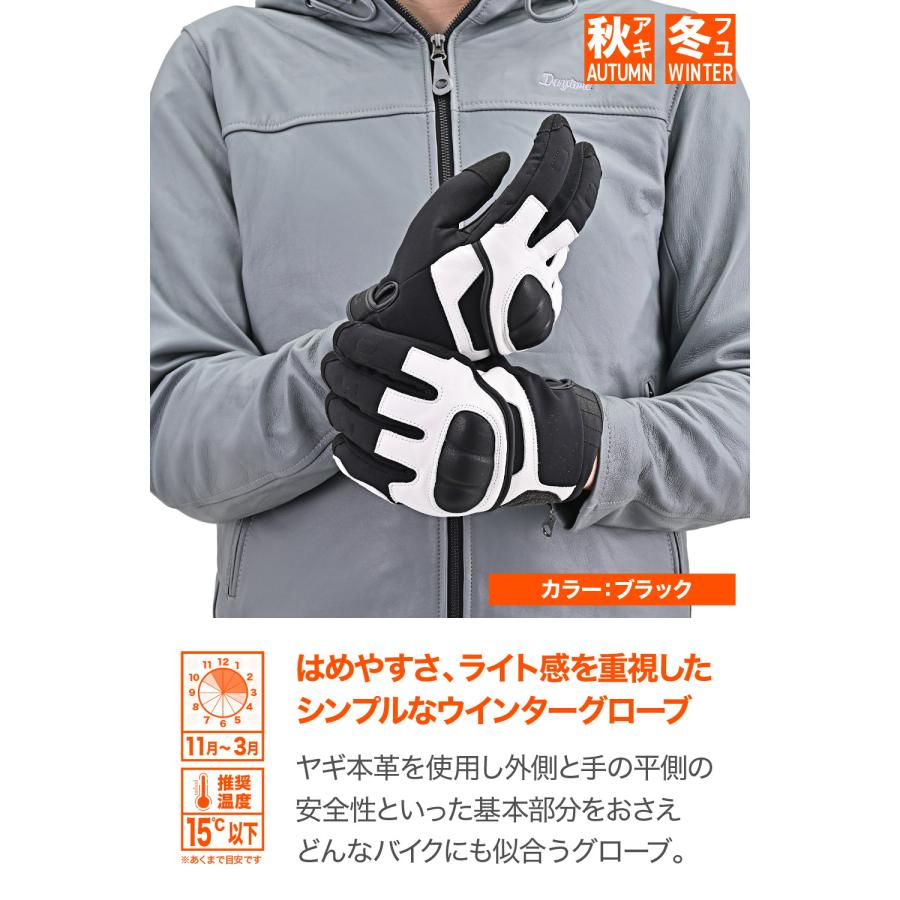 DAYTONA DG-014 ミドルフローウィンターグローブ ブラック/ホワイト XL 49106 バイクの画像