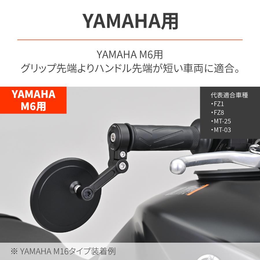 アちゃ DAYTONA バーエンドミラーアダプター ヤマハ M6用 ブラック 47755