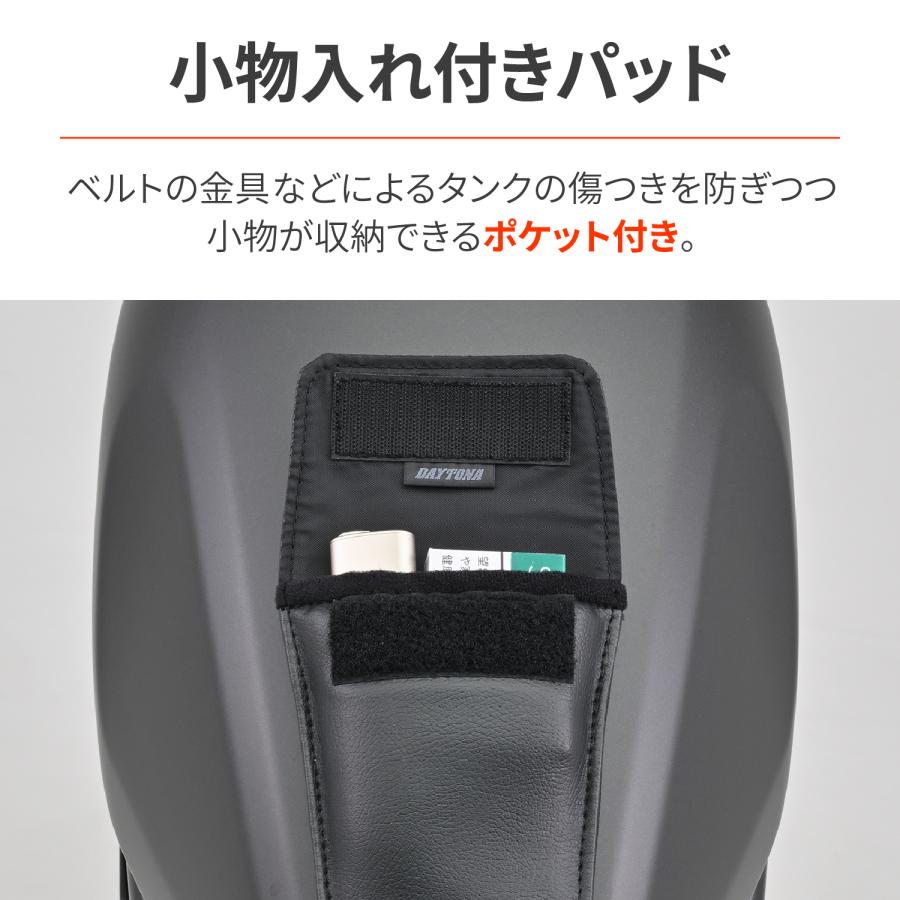 DAYTONA 小物入れ付きレザータンクパッド プレーン ブラック 48740