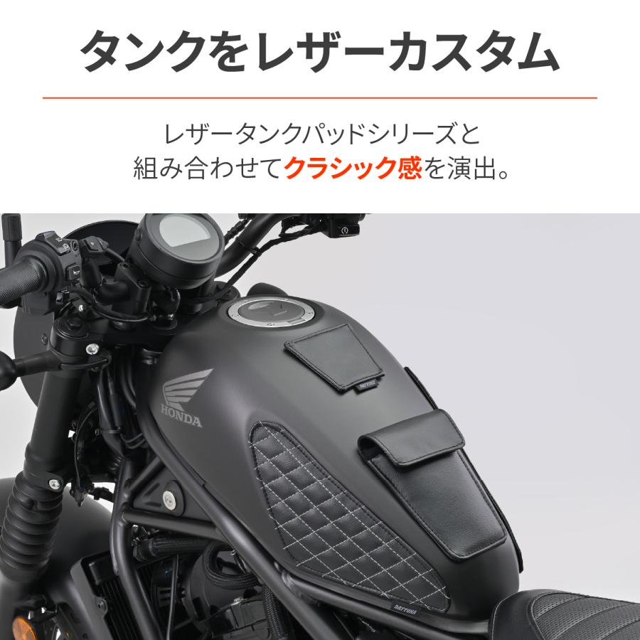 DAYTONA 小物入れ付きレザータンクパッド プレーン ブラック 48740