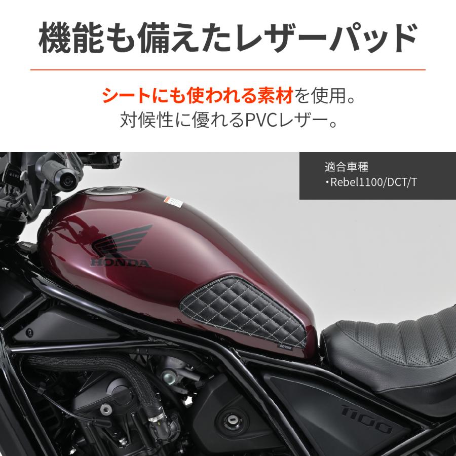 DAYTONA レザーニーグリップパッド ブラック レブル1100/レブル1100T