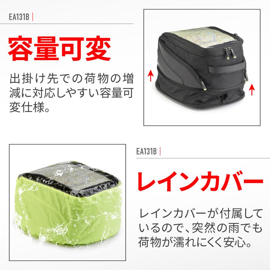 GIVI EA131B タンクロックバッグ 20-26L 48832 バイク タンクバッグ