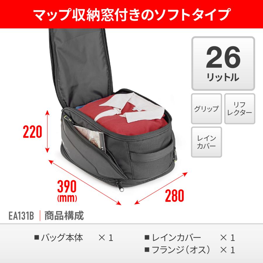 GIVI EA131B タンクロックバッグ 20-26L 48832 バイク タンクバッグ