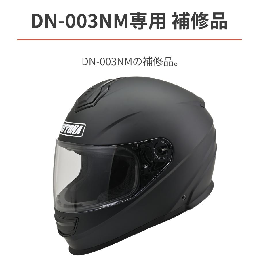 DAYTONA DN-003NM 内装セット XL 48934 バイク ヘルメットアクセサリー