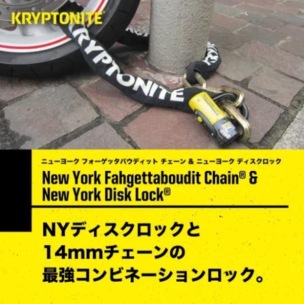 スティック新品2セット KRYPTONITE ニューヨークフォーゲッタ バウディットチェーン