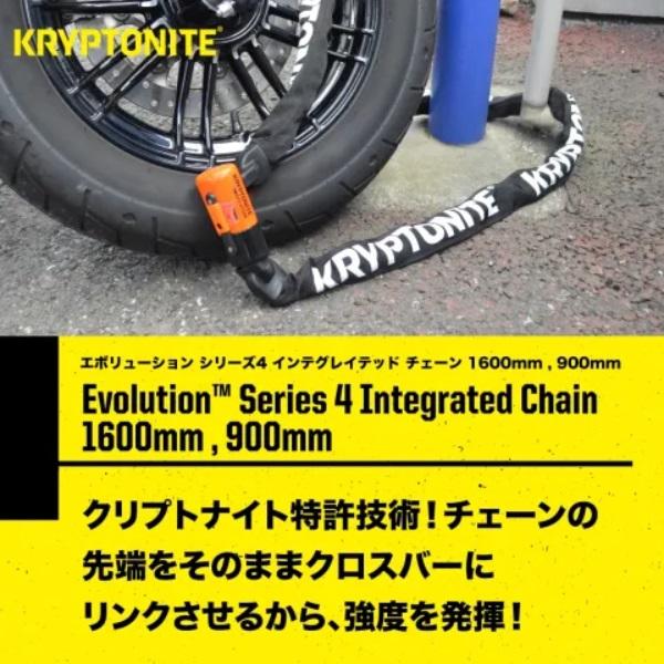 KRYPTONITE エボリューションシリーズ4 インテグレイティッドチェーン