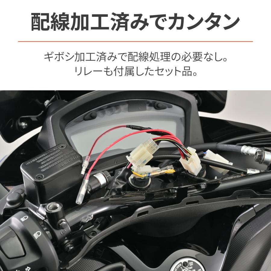 DAYTONA ハザードキット トリシティ155 49365 バイク スイッチ