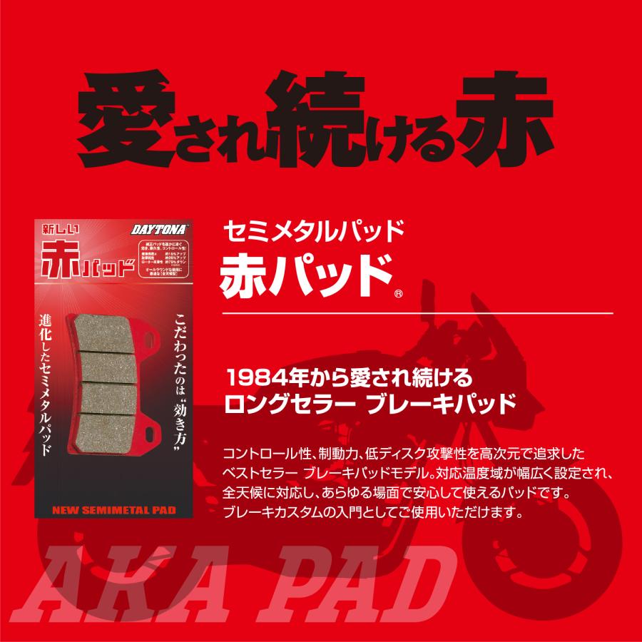 DAYTONA 赤パッド ブレーキパッド 48662 バイク : パーツダイレクト店