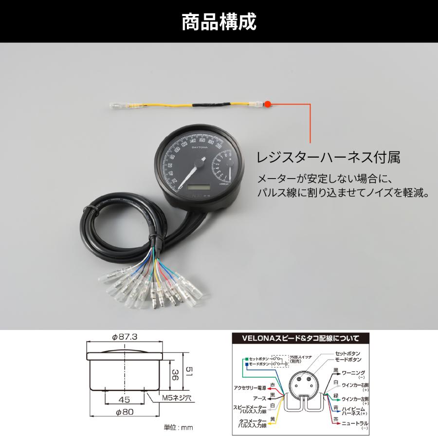 DAYTONA VELONA W 電気式スピード&タコメーター φ80 48138 バイク