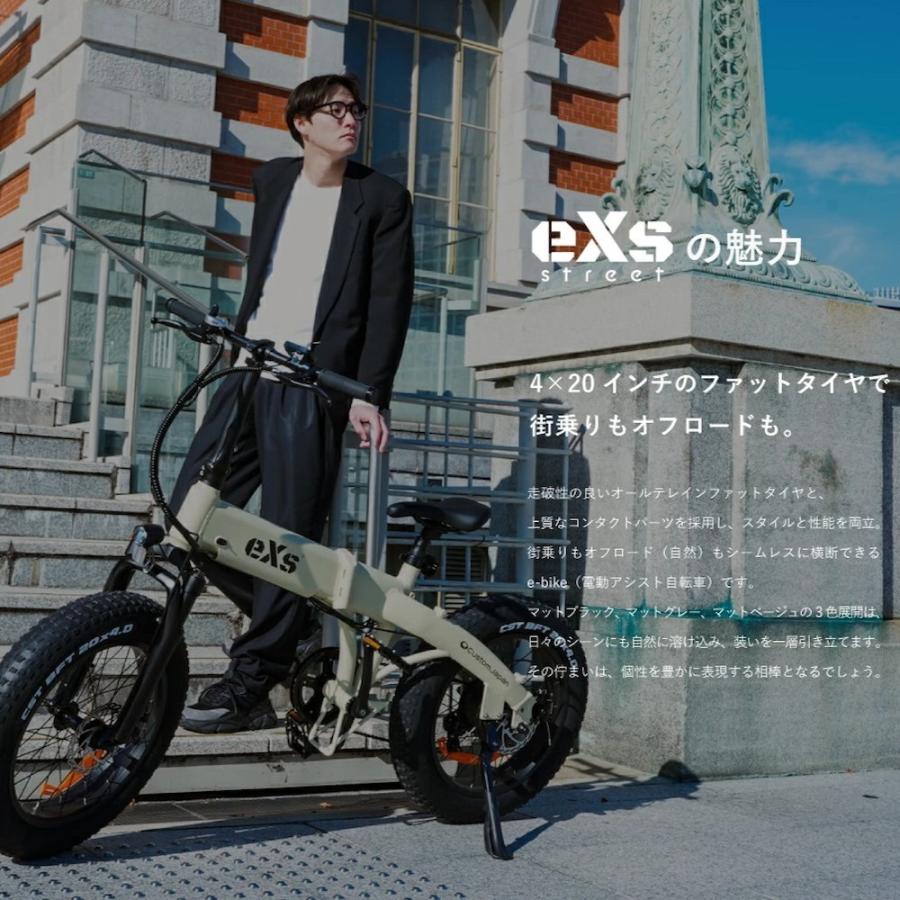 【即購入可能】マットブラック 電動アシスト自転車 e-bike 電動自転車 eXs Street エクスストリート マットブラック 型式認定車両