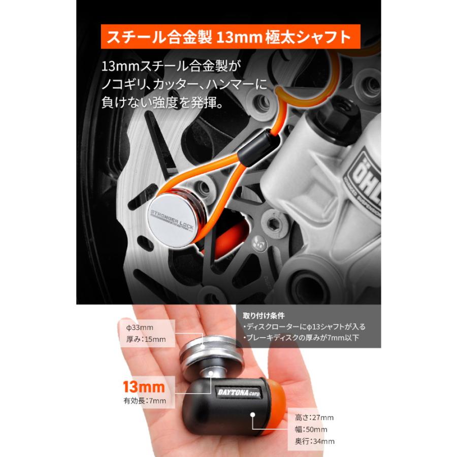 閲覧用 DAYTONA ストロンガーロックセット φ8チェーンロック2.0+コンパクト