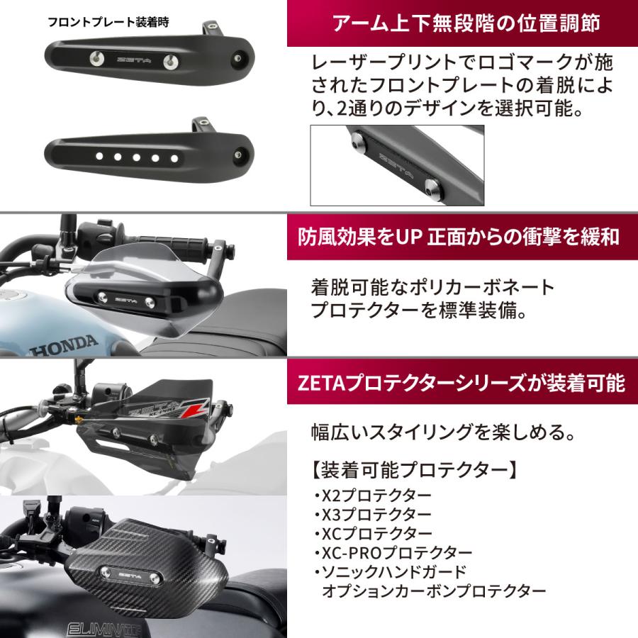ZETA(ジータ) ソニックハンドガード PCキット スモーク グロム