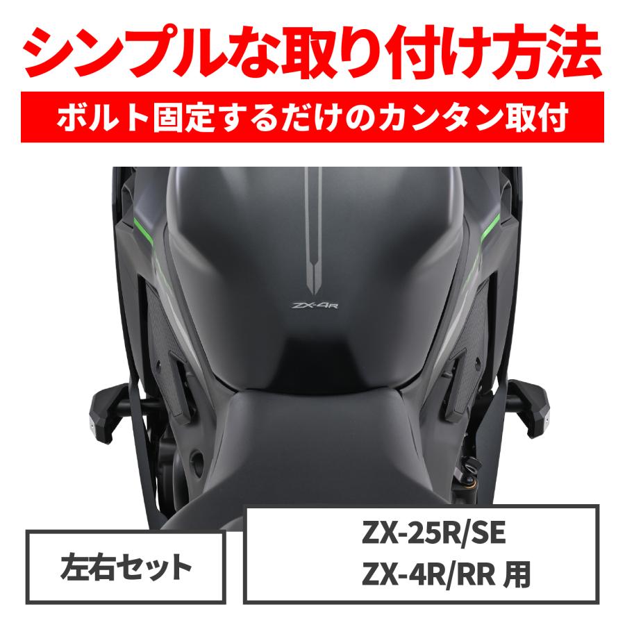 DAYTONA エンジンプロテクター ストリームライン Ninja ZX-4RR/Ninja