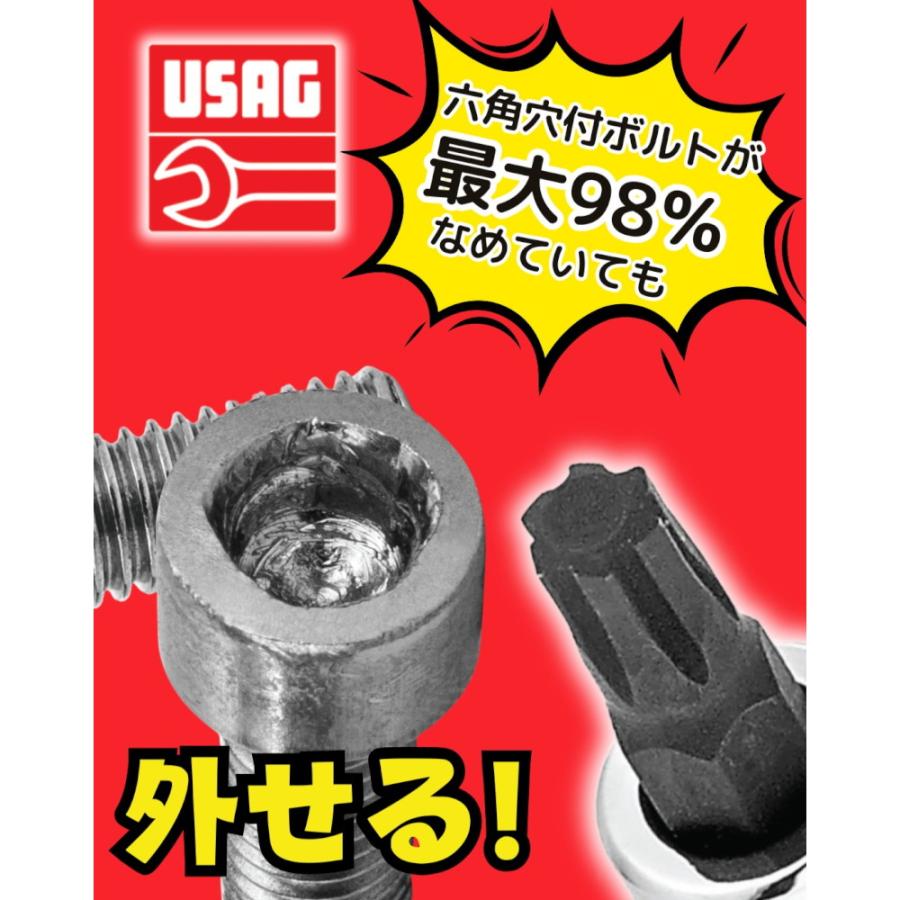 USAG X-Grip(エクストラグリップ) ヘックスビットセット 2-8mm 660X/B9