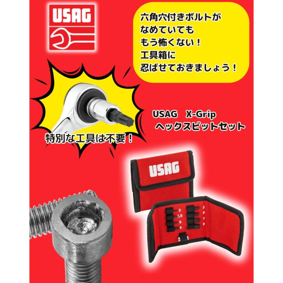 USAG X-Grip(エクストラグリップ) ヘックスビットセット 2-8mm 660X/B9