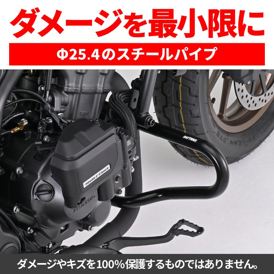 DAYTONA エンジンガード φ25.4 レブル250/レブル250 Sエディション/レブル250 Eクラッチ 49707 バイク_3