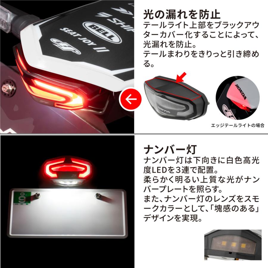 ZETA(ジータ) LEDラインテールライトキット クリアレンズ CRF250L