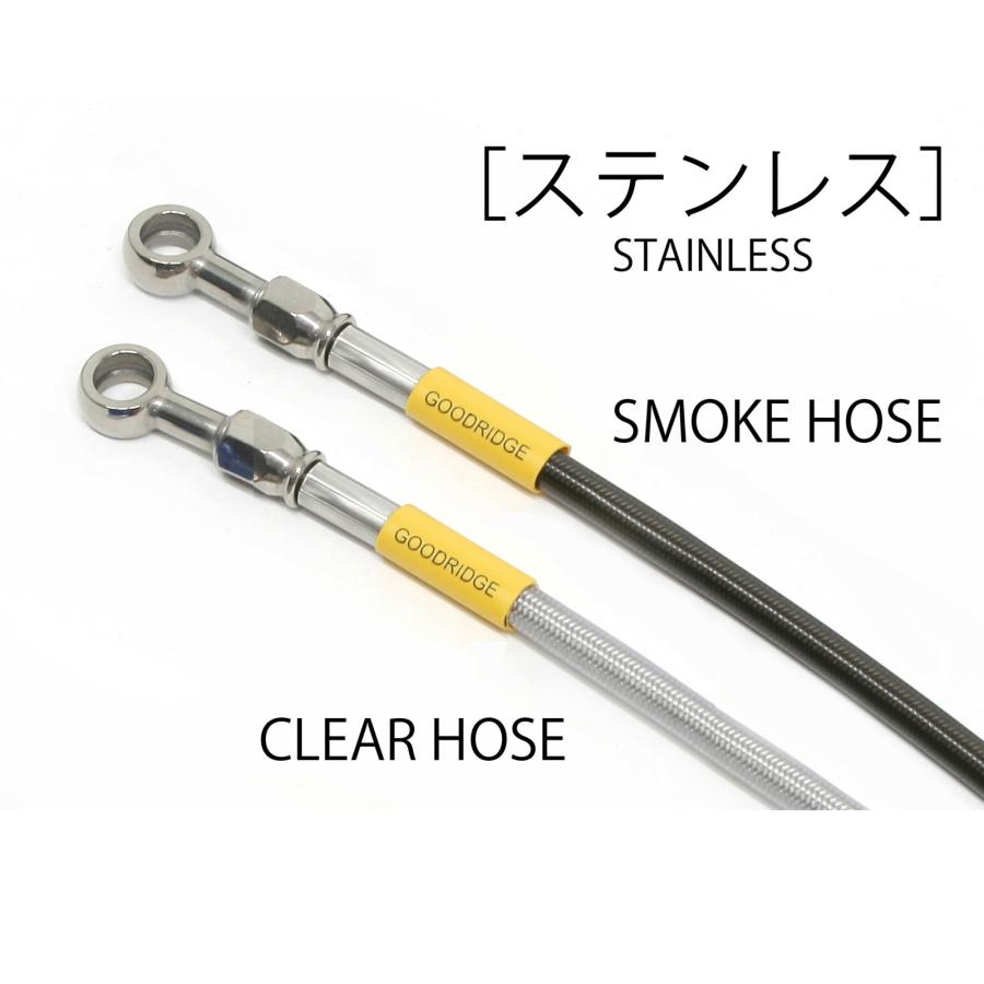 RIN.Nさま 専用 GOODRIDGE ブレーキホースキット フロント ステンレス/クリア ニンジャ