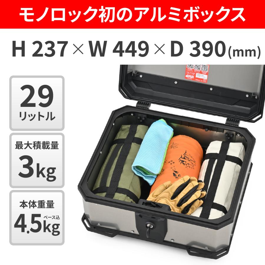 GIVI リアボックス モノロック 29L MTN29A シルバー 60922 バイク_2