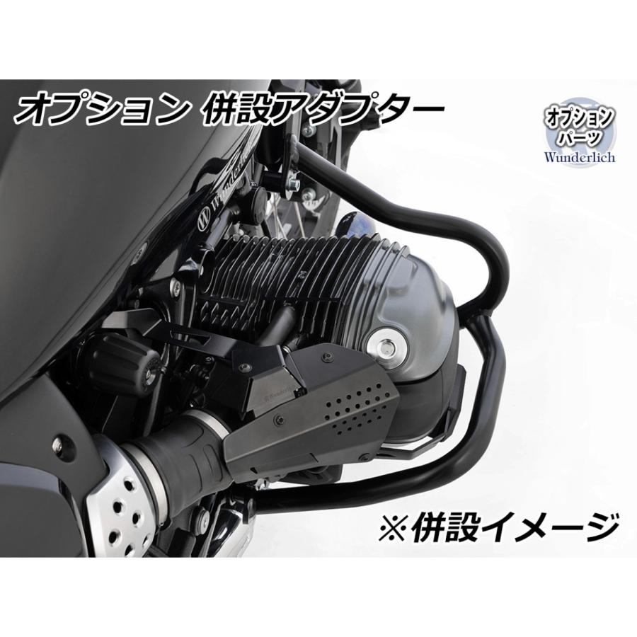 Wunderlich(ワンダーリッヒ) エンジンガード シリンダーヘッドカバー