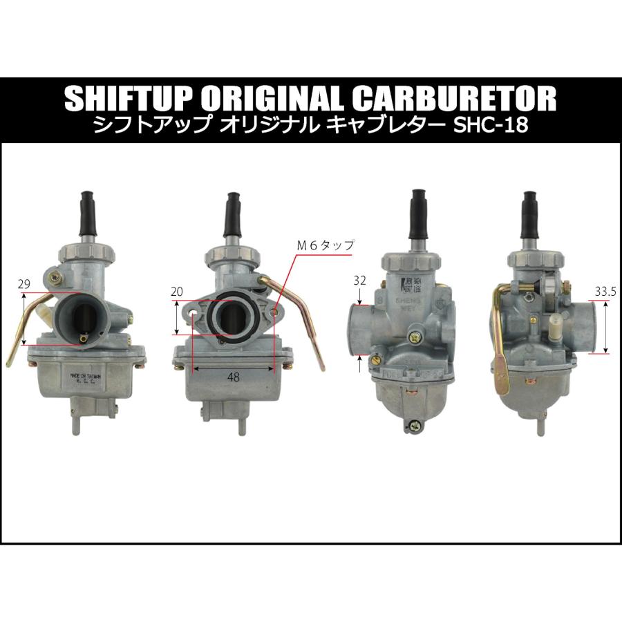確認用 SHIFTUP(シフトアップ) SHC-18 キャブレターキット シルバー 215520-03