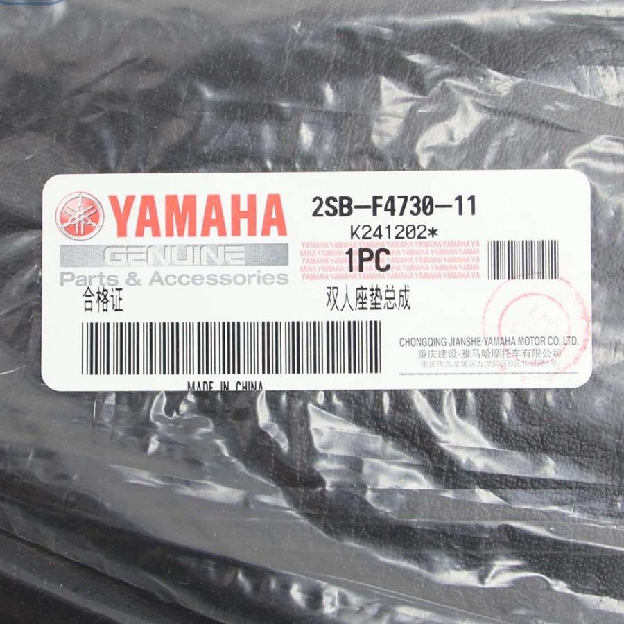 自動販売機の部品 中国ヤマハ 【純正部品】シートアッシー 2SB-F4730-11 PYG-D552 バイク