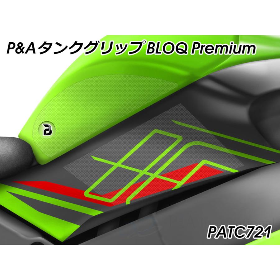 P&A International タンクグリップパッド BLOQ Premium クリア ZX-10R