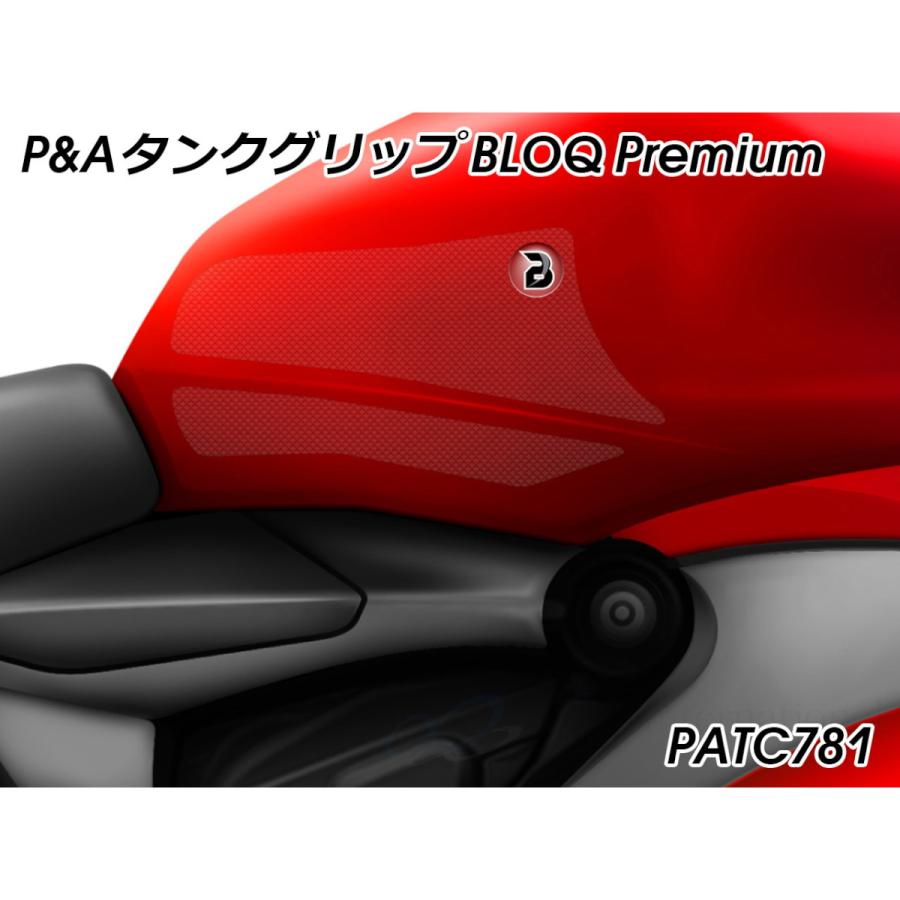 専用 P&A International タンクグリップパッド BLOQ Premium クリア 1199