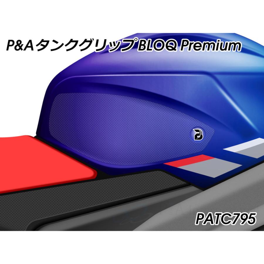 P&A International タンクグリップパッド BLOQ Premium クリア RS660
