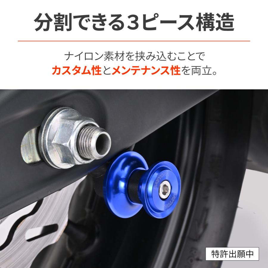 DAYTONA スイングアームスプール M6 ナイロングリップタイプ リア用