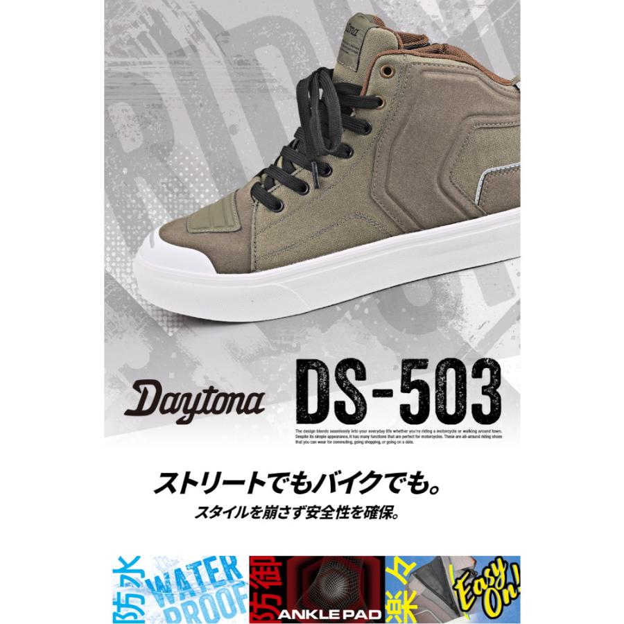 DAYTONA DS-503 V-WP ライディングシューズ オリーブ 24.5cm 62555