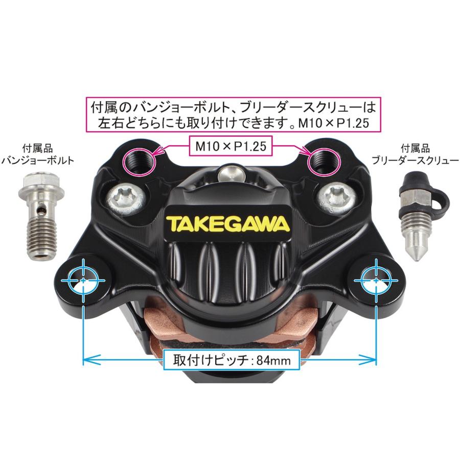 SP武川(スペシャルパーツ武川) アルミビレット2POTキャリパー ピッチ
