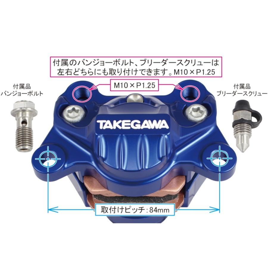 SP武川(スペシャルパーツ武川) アルミビレット2POTキャリパー ピッチ
