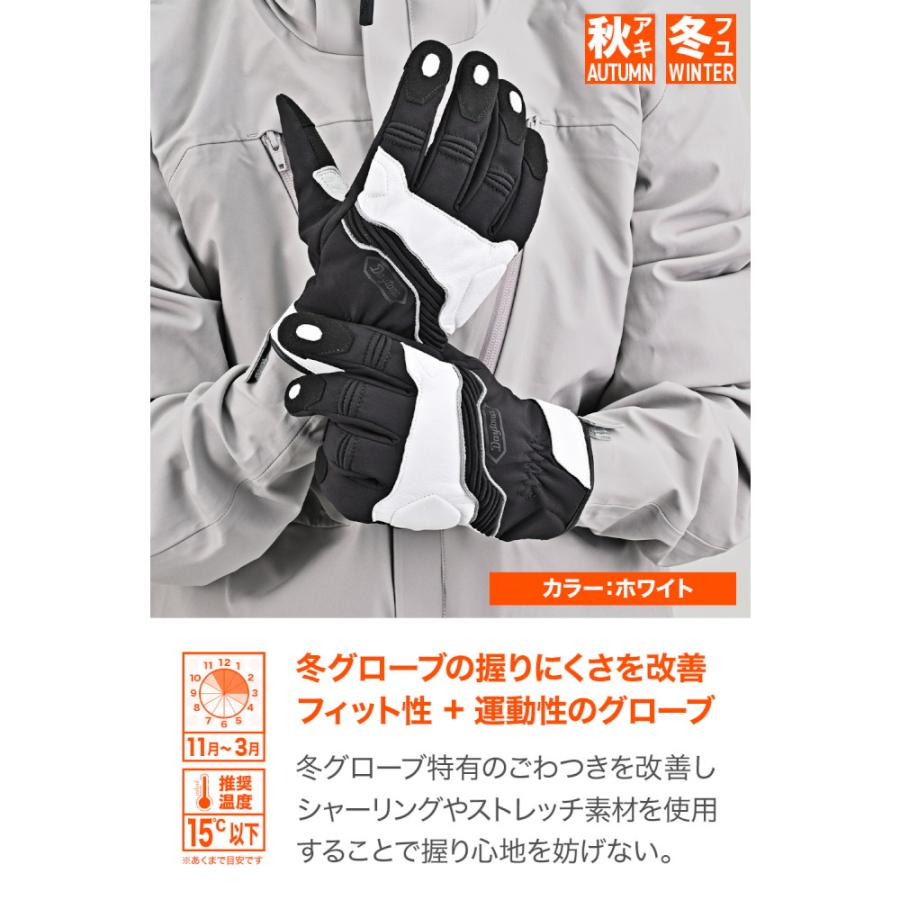 DAYTONA DG-022 アクティブフィットウィンターグローブ ホワイト XL 63166 バイクの画像