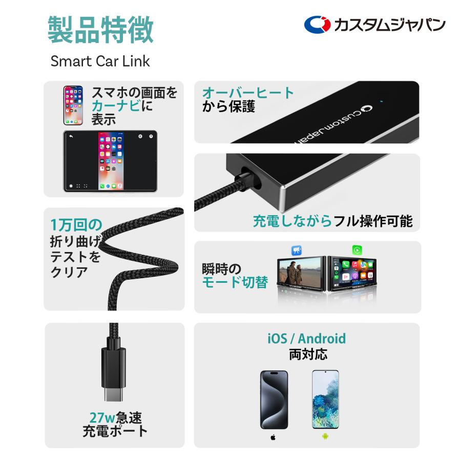 カスタムジャパン スマートカーリンク CA450 ミラーリング 双方向