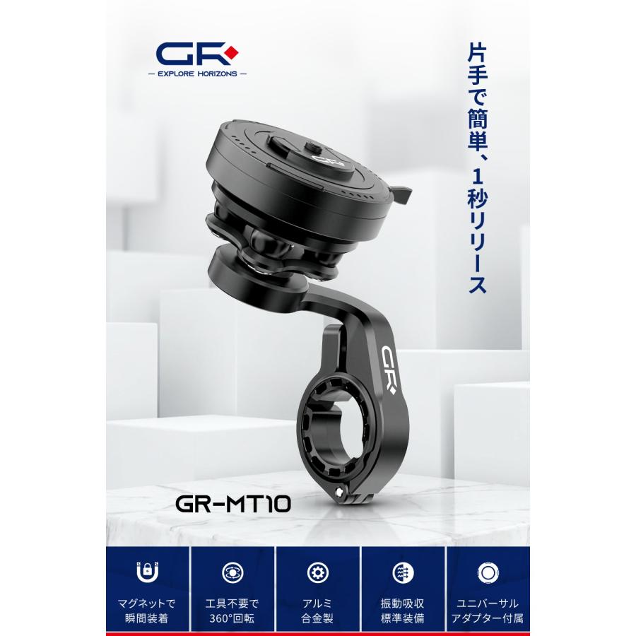 GRxplore(ジーアール・エクスプロア) バイク 電子機器 スマートフォン