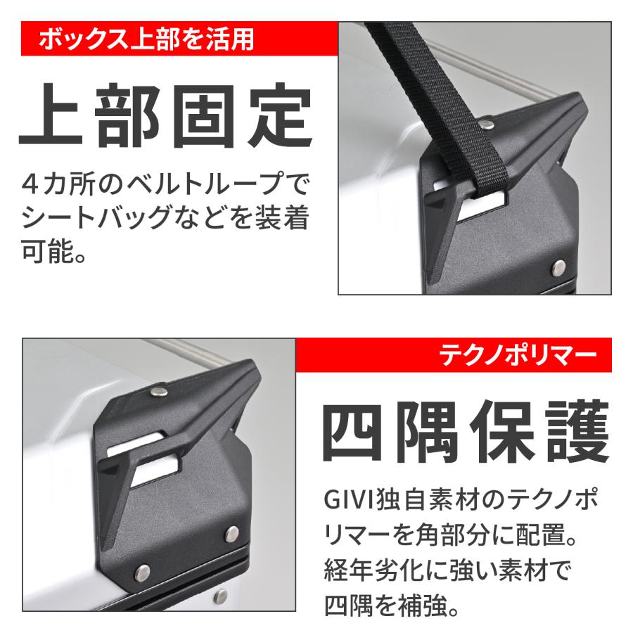 GIVI(ジビ) バイク 収納・BOX トップケース・リアボックス リアボックス モノキー スマートセキュリティロック対応 OBKEV58AA アルマイト仕上げ 58L 6_7