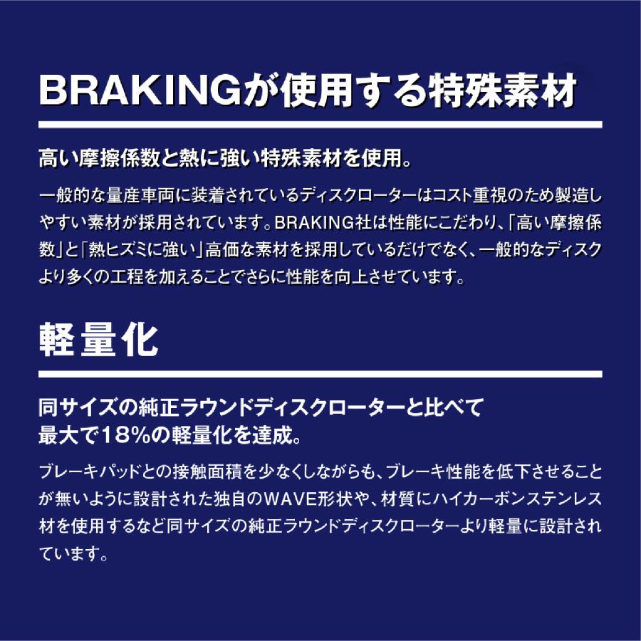 BRAKING(ブレーキング) バイク ブレーキ ディスクローター フロント