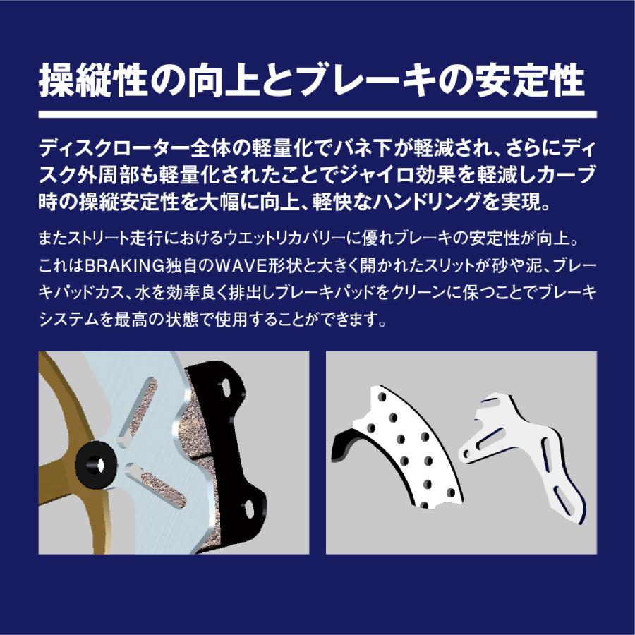 BRAKING(ブレーキング) バイク ブレーキ ディスクローター ウェーブ