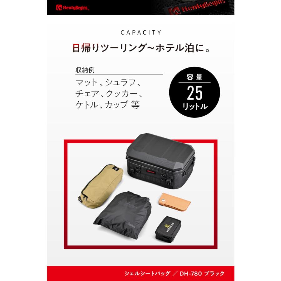 HenlyBegins(ヘンリービギンズ) バイク 収納・BOX シートバッグ DH-780 シェルシートバッグ ブラック(シボ入り) 25L 65492の画像