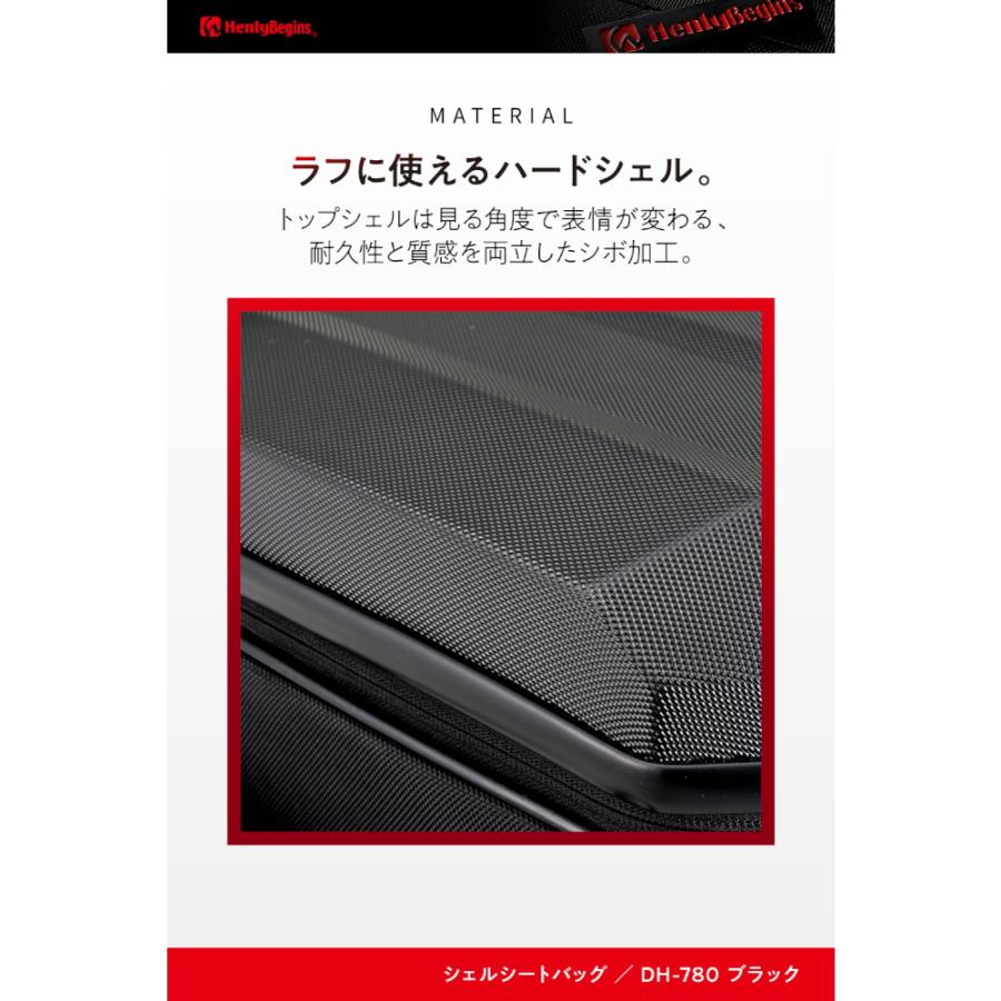 HenlyBegins(ヘンリービギンズ) バイク 収納・BOX シートバッグ DH-780 シェルシートバッグ ブラック(シボ入り) 25L 65492の画像