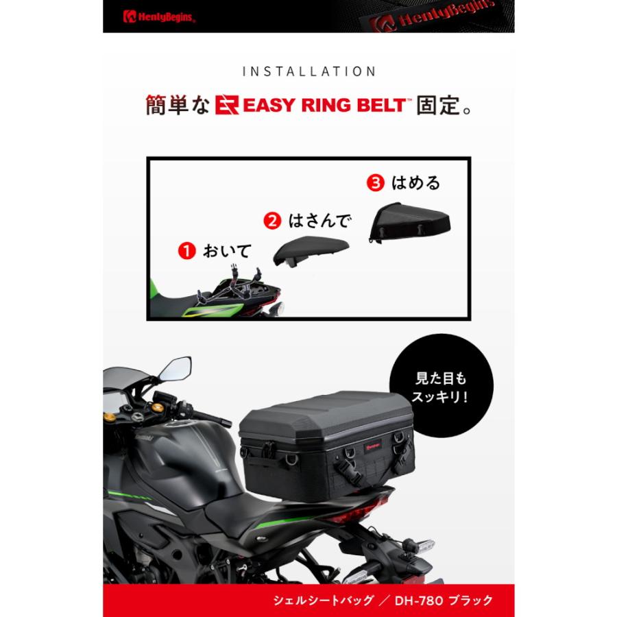 HenlyBegins(ヘンリービギンズ) バイク 収納・BOX シートバッグ DH-780 シェルシートバッグ ブラック(シボ入り) 25L 65492の画像
