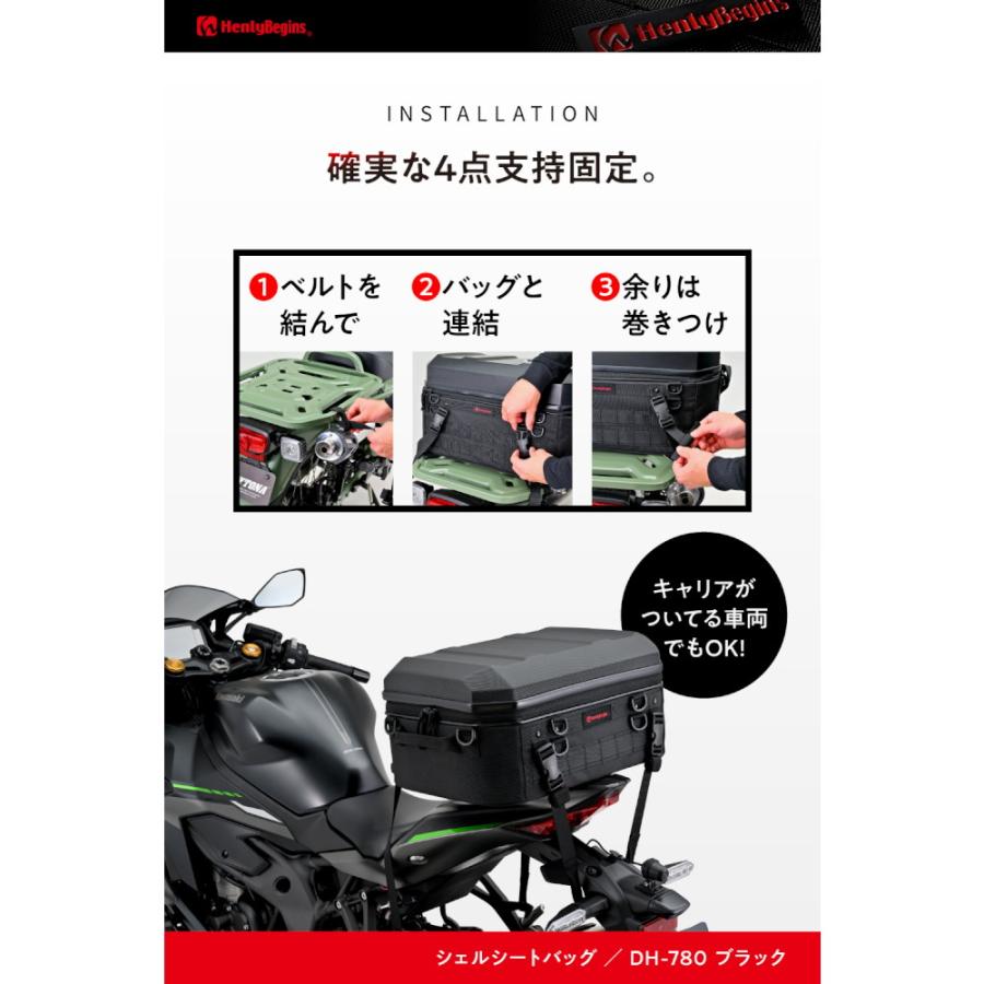 HenlyBegins(ヘンリービギンズ) バイク 収納・BOX シートバッグ DH-780 シェルシートバッグ ブラック(シボ入り) 25L 65492の画像