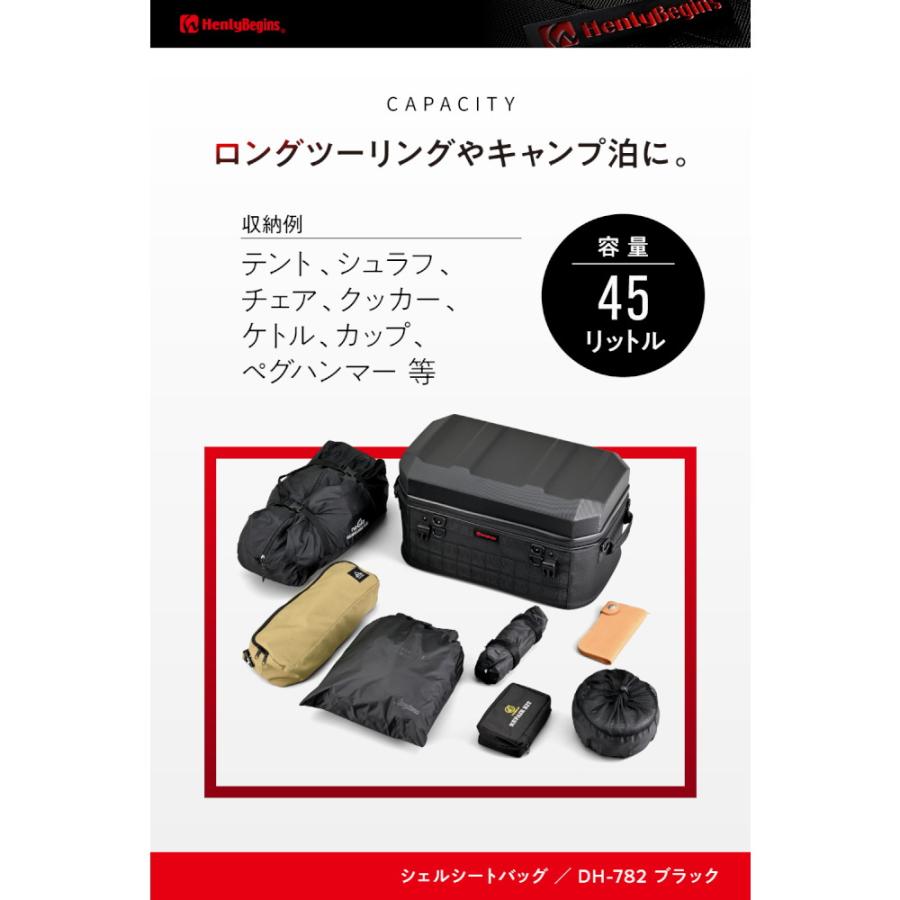 ［専用］シェル様 HenlyBegins(ヘンリービギンズ) バイク 収納・BOX シートバッグ DH-782
