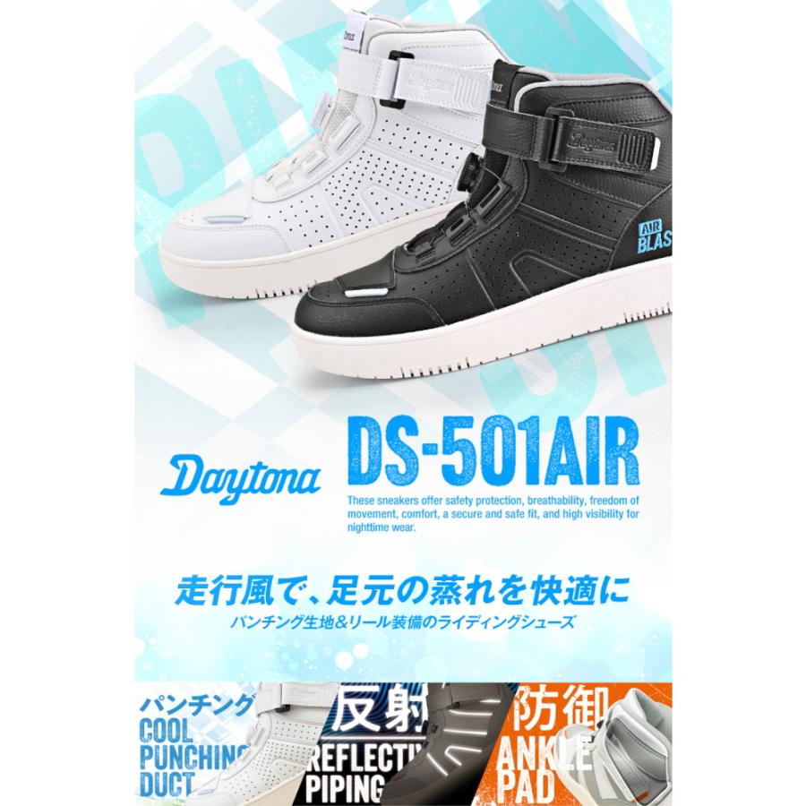 DAYTONA(デイトナ) バイク アパレル シューズ DS-501AIR D-VT