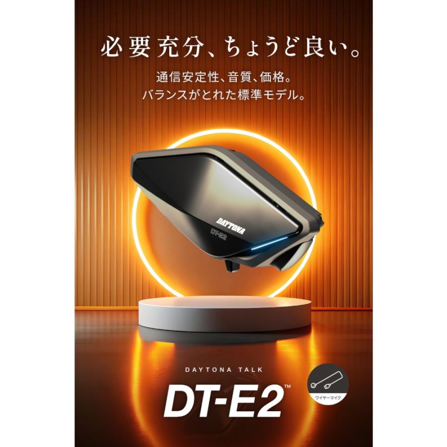DAYTONA(デイトナ) バイク 電子機器 インカム DT-E2 ワイヤーマイク
