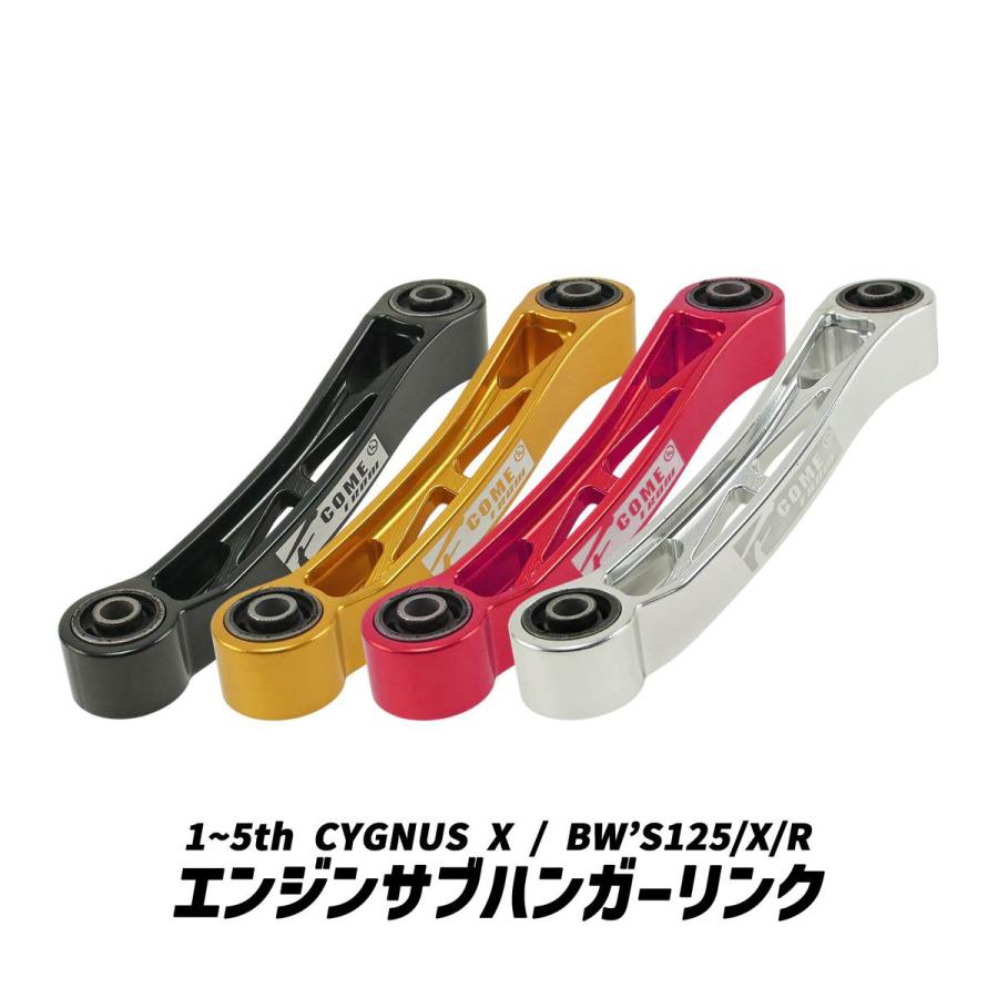 COME FROM(カムフロム) バイク エンジンサブハンガーリンク ブラック
