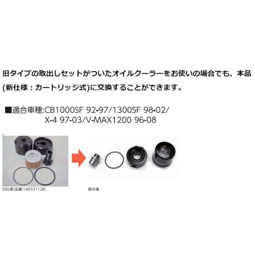 ACTIVE(積極的) オイルクーラーキット取り出し仕かける #6 黒いこと CB1300空想科学小説 14053244B CB1300空想科学小説[98-02]｜X-4[97-03]｜CB1000空想科学小説[92-97]｜CB1000空想科学小説