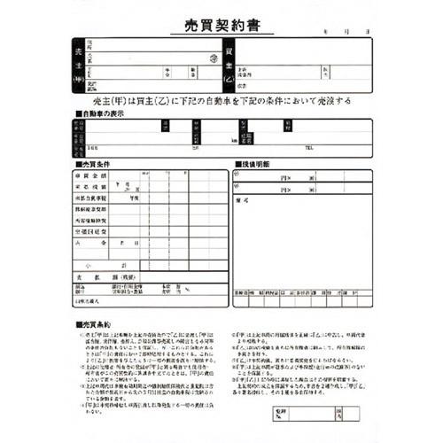 Energyprice エナジープライス 自動車 車検証入れ 各種書類 売買契約書 買取専用 パーツダイレクトpaypayモール店 通販 Paypayモール