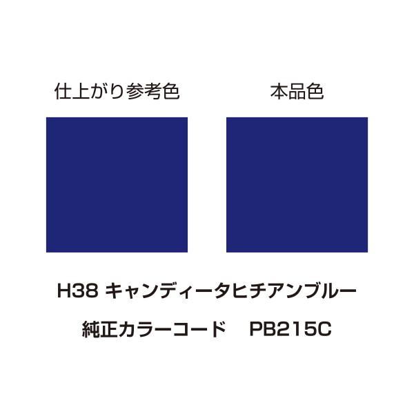 DAYTONA MCペインター キャンディタヒチアンブルー 68336 塗料・塗装剤